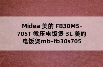 Midea 美的 FB30M5-705T 微压电饭煲 3L 美的电饭煲mb-fb30s705